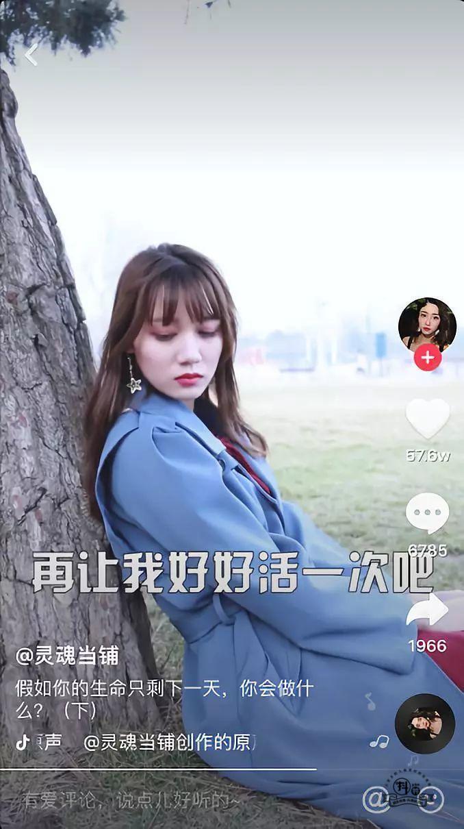 抖音案例分析：1条抖音短视频如何实现涨粉400万，“灵魂当铺”做对了什么？-图片7