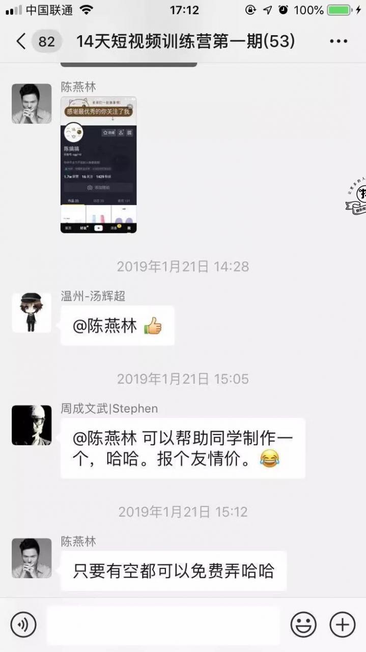 抖音涨粉:一早上涨粉3万+的秘密,全在这里-图片2