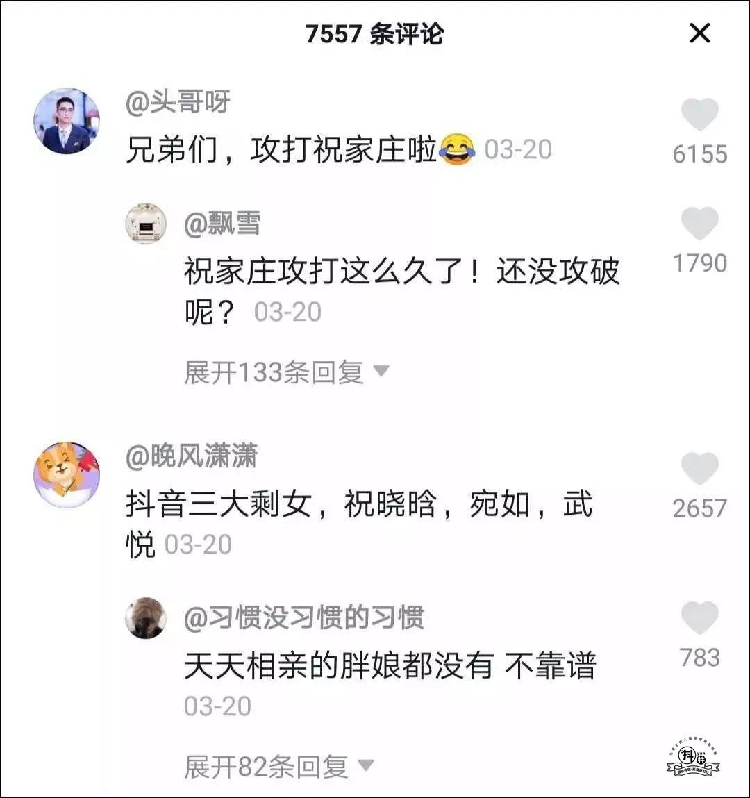 抖音案例分析:抖音网红“祝晓晗”是如何做到了2000万粉丝?-图片5