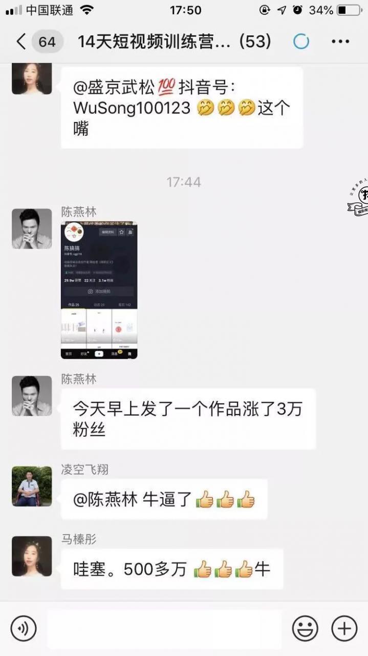 抖音涨粉:一早上涨粉3万+的秘密,全在这里-图片2