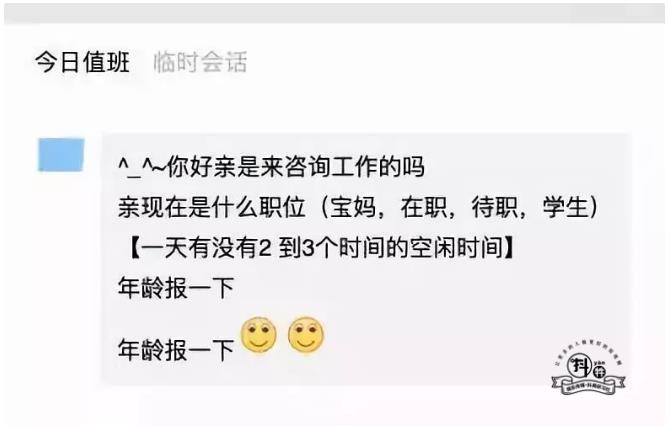 抖音运营提醒:抖音刷赞、刷粉、上热门骗局-图片2