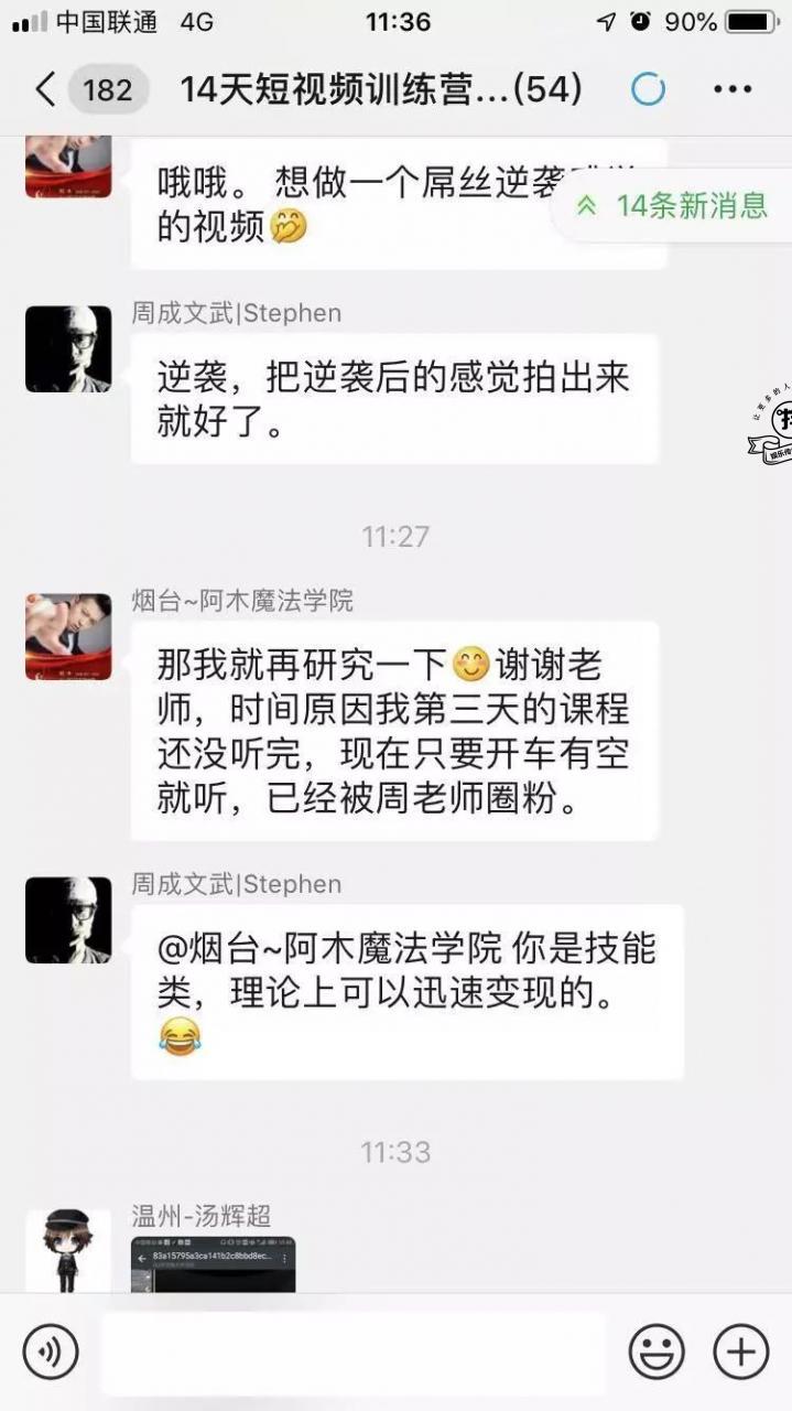 抖音涨粉:一早上涨粉3万+的秘密,全在这里-图片2