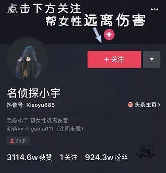 抖音案例分析：1条抖音短视频如何实现涨粉400万，“灵魂当铺”做对了什么？-图片8
