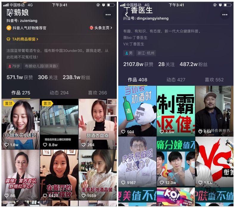 抖音运营案例分享:头条系运营内部分享:2个月涨粉50万的抖音运营方法论。-图片1