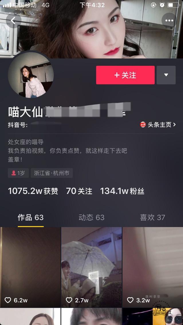 抖音案例分析:抖音网红怎么赚钱?一条视频报价43万,抖音网红真的很赚钱?-图片3