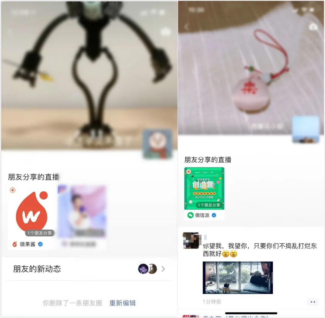 鸟哥笔记,新媒体运营,微果酱,微信视频号,朋友圈 视频号直播全面“入侵”朋友圈,置顶加持,又一场流量狂欢?-图片1