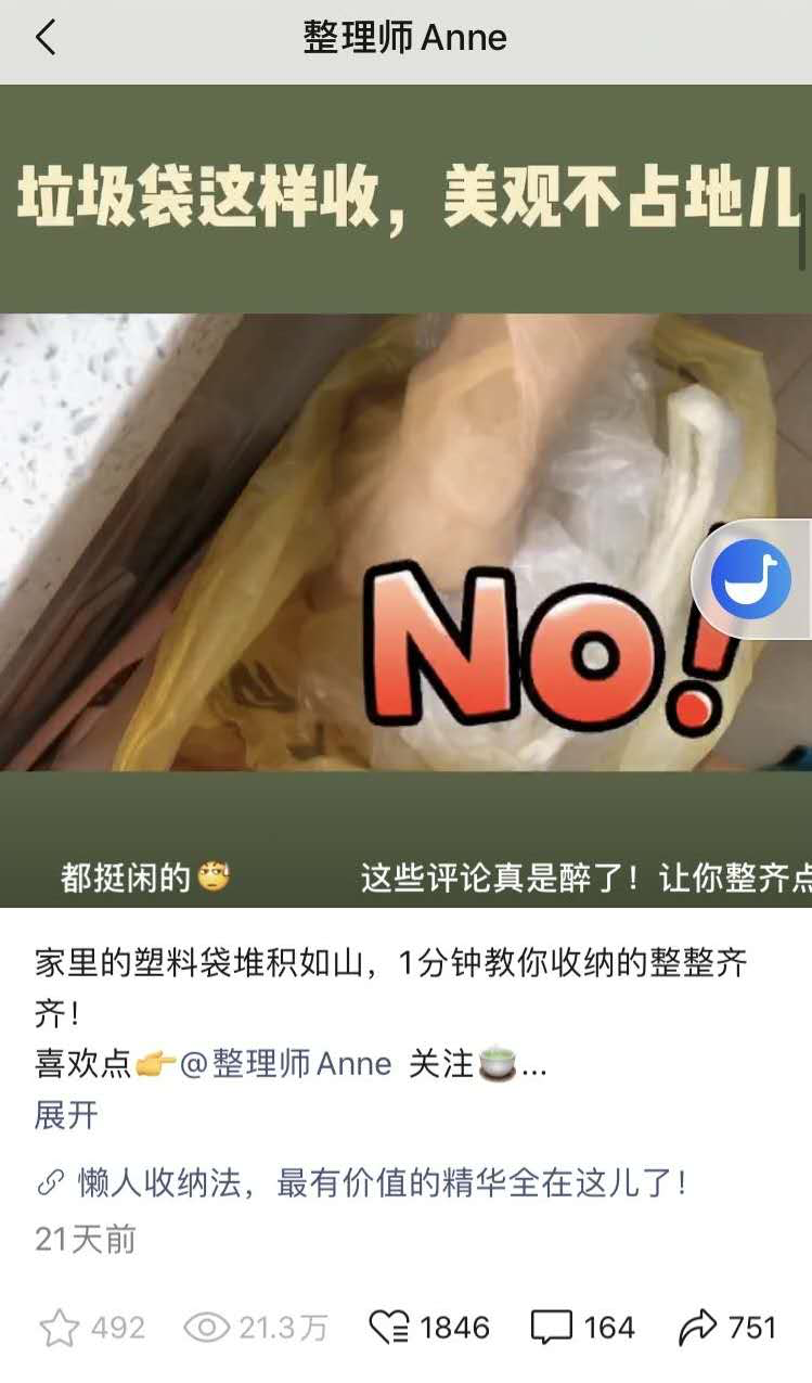 鸟哥笔记,视频直播,柠小忆,涨粉,营销,视频号,直播 视频号4个月涨粉18w的普通小夫妻,他们总结了4点忠告-图片4