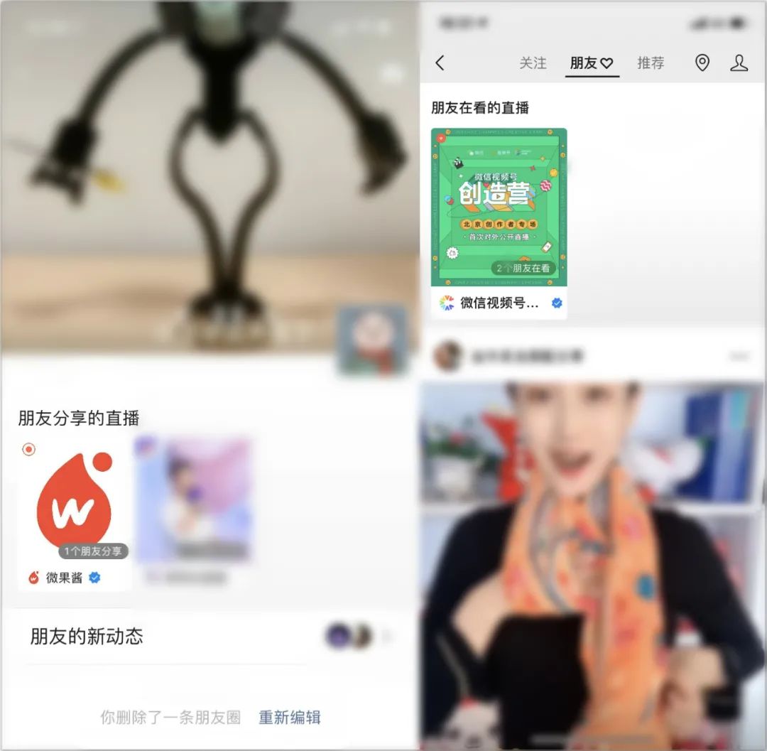 鸟哥笔记,视频直播,微果酱,微信视频号,行业报告 微信视频号进化简史-图片6