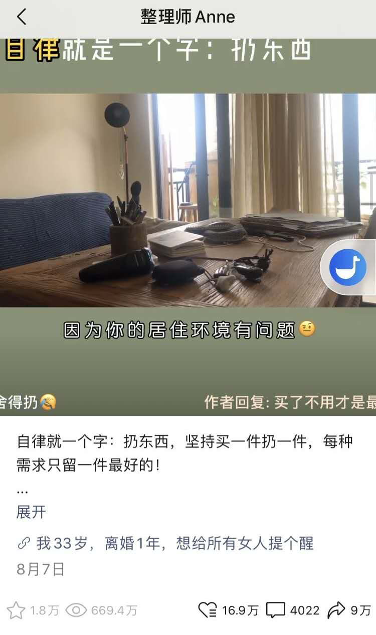 鸟哥笔记,视频直播,柠小忆,涨粉,营销,视频号,直播 视频号4个月涨粉18w的普通小夫妻,他们总结了4点忠告-图片3
