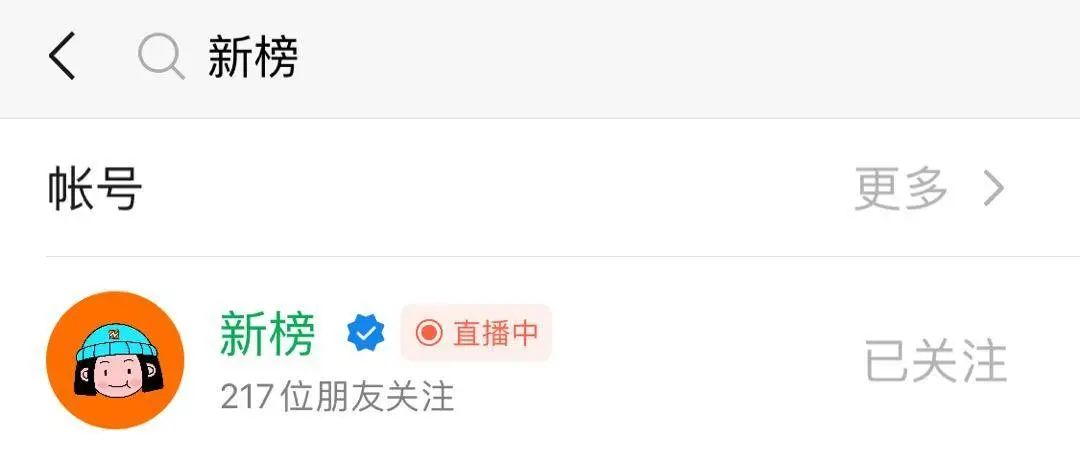 鸟哥笔记,产品设计,新榜,APP,公众号,微信,设计,产品 鸟哥笔记,产品设计,新榜,APP,公众号,微信,设计,产品