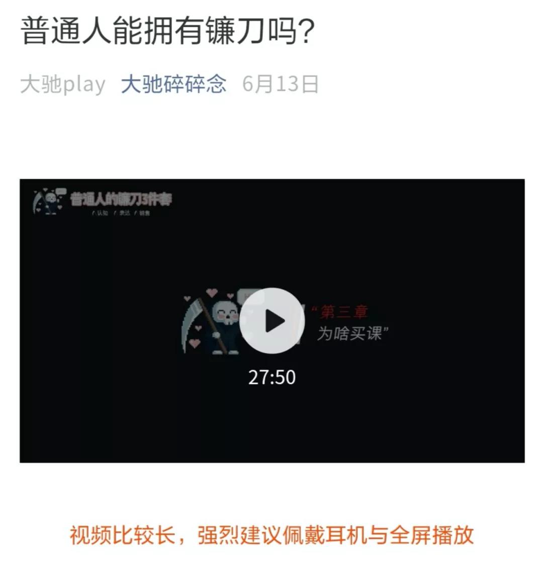 鸟哥笔记,视频直播,柠小忆,微信视频号,变现,涨粉,营销,视频号 我通过视频号在27天赚了100万,这还不是我最大的收获!-图片3