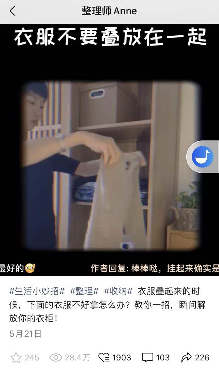 鸟哥笔记,视频直播,柠小忆,涨粉,营销,视频号,直播 视频号4个月涨粉18w的普通小夫妻,他们总结了4点忠告-图片1