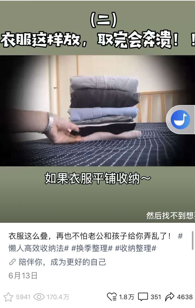 鸟哥笔记,视频直播,柠小忆,涨粉,营销,视频号,直播 视频号4个月涨粉18w的普通小夫妻,他们总结了4点忠告-图片2