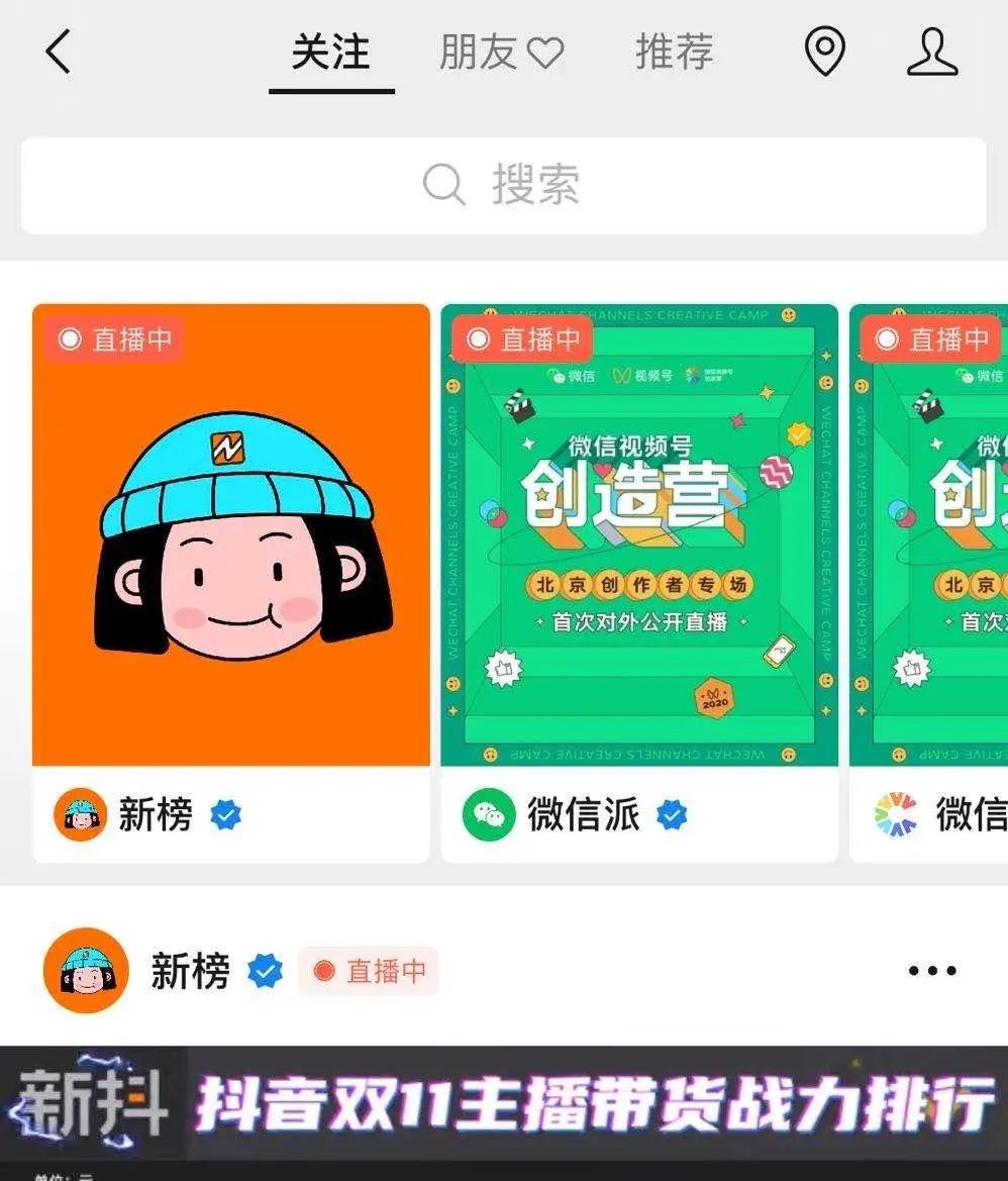 鸟哥笔记,产品设计,新榜,APP,公众号,微信,设计,产品 鸟哥笔记,产品设计,新榜,APP,公众号,微信,设计,产品