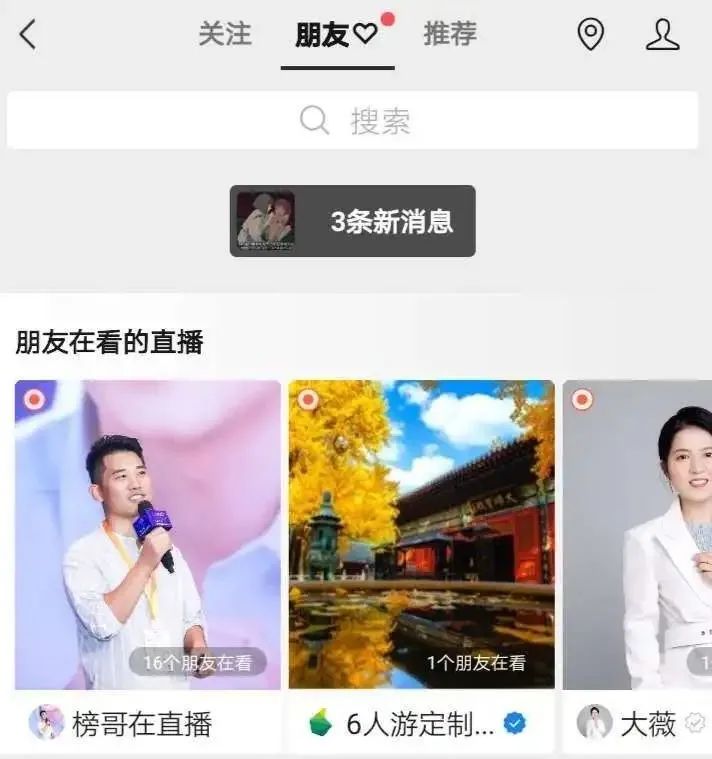 鸟哥笔记,产品设计,新榜,APP,公众号,微信,设计,产品 视频号又放大招!灰度内测朋友圈分享置顶,新增重大流量入口-图片2