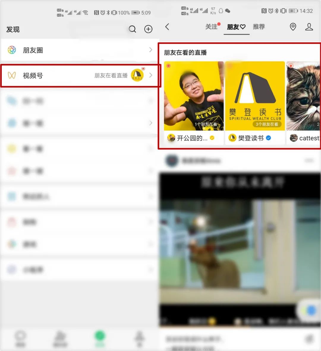 鸟哥笔记,新媒体运营,微果酱,微信视频号,朋友圈 鸟哥笔记,新媒体运营,微果酱,微信视频号,朋友圈