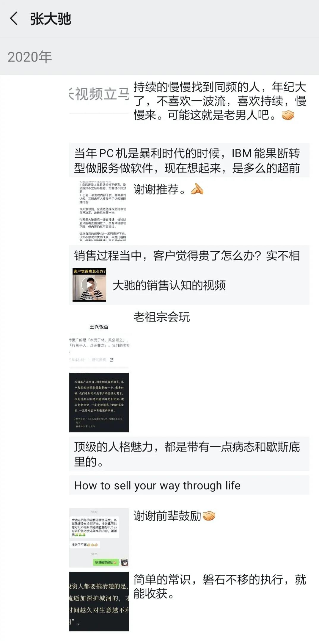 鸟哥笔记,视频直播,柠小忆,微信视频号,变现,涨粉,营销,视频号 我通过视频号在27天赚了100万,这还不是我最大的收获!-图片2