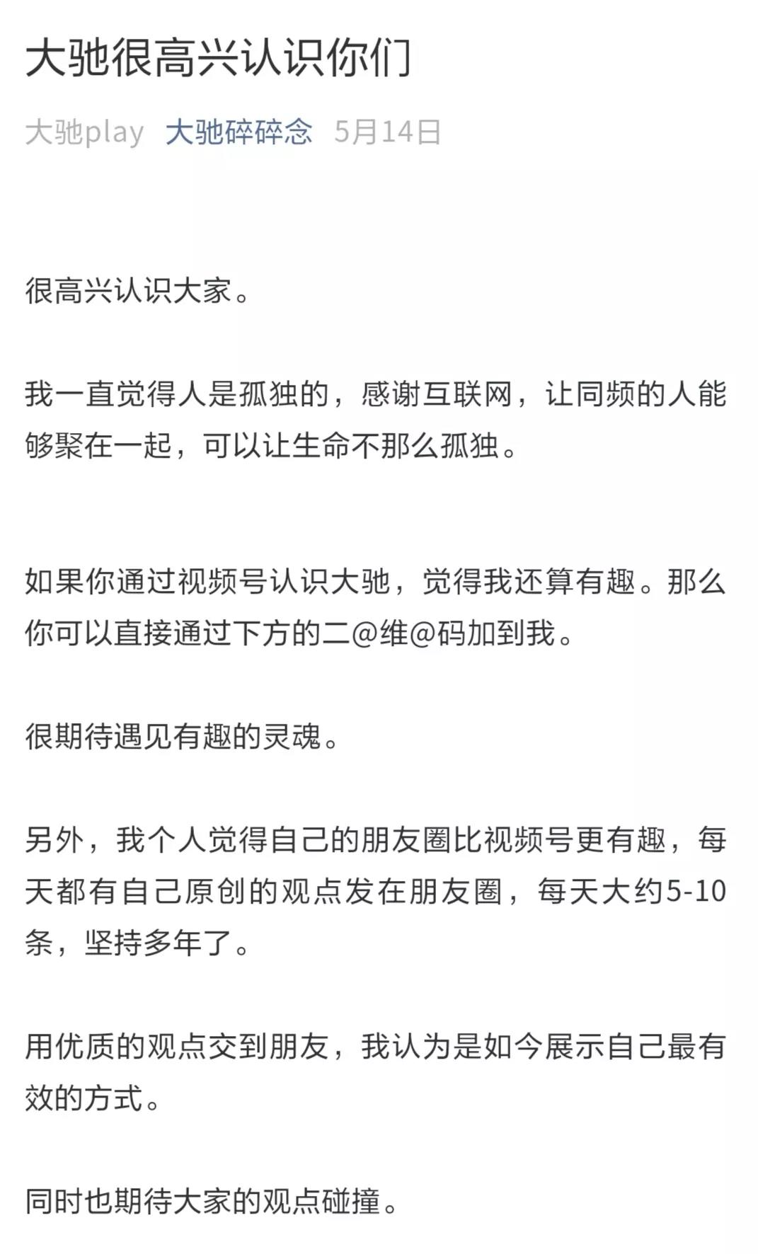 鸟哥笔记,视频直播,柠小忆,微信视频号,变现,涨粉,营销,视频号