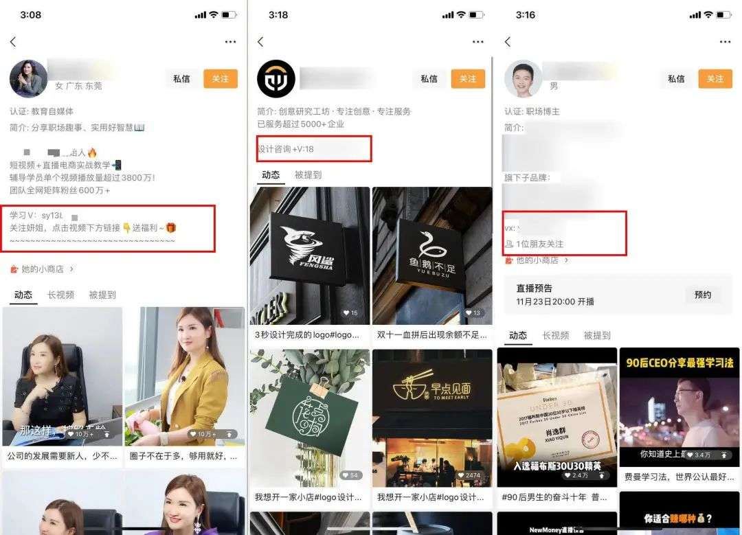 鸟哥笔记,视频直播,祁杰,微信视频号,涨粉,短视频,直播 视频号日引流100+粉丝到私域流量池,我总结了这8个套路-图片2
