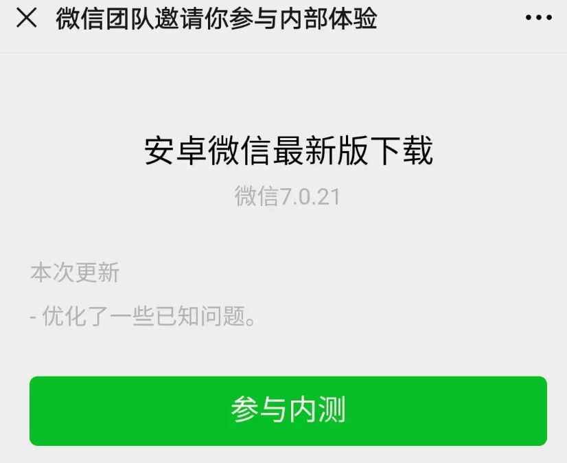 鸟哥笔记,新媒体运营,祁杰,微信视频号,话题标签,朋友圈,公众号,微信 微信又双叒叕更新啦!8 大逆天功能都安排上-图片1