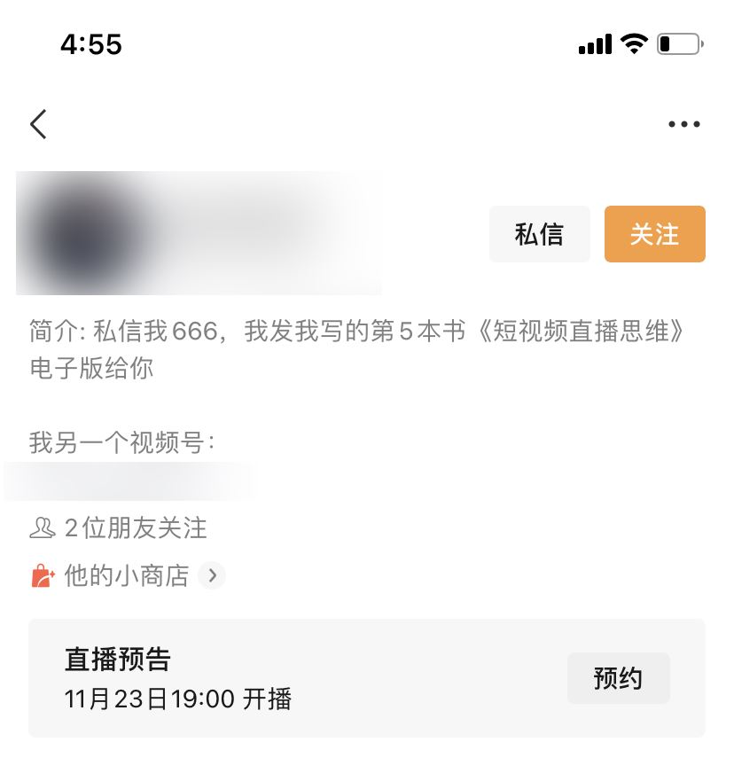 鸟哥笔记,视频直播,祁杰,微信视频号,涨粉,短视频,直播 视频号日引流100+粉丝到私域流量池,我总结了这8个套路-图片7