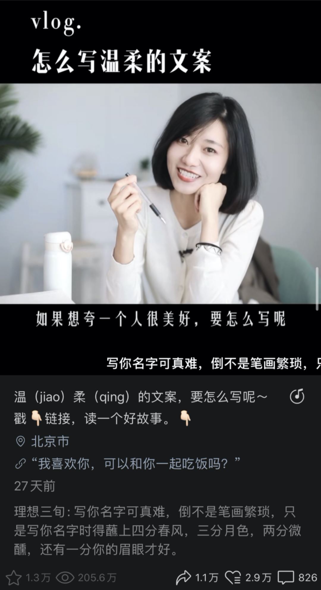 鸟哥笔记,视频直播,柠小忆,微信视频号,涨粉,视频号,短视频 7个月涨粉44万,她想给视频号新人分享3句话-图片2