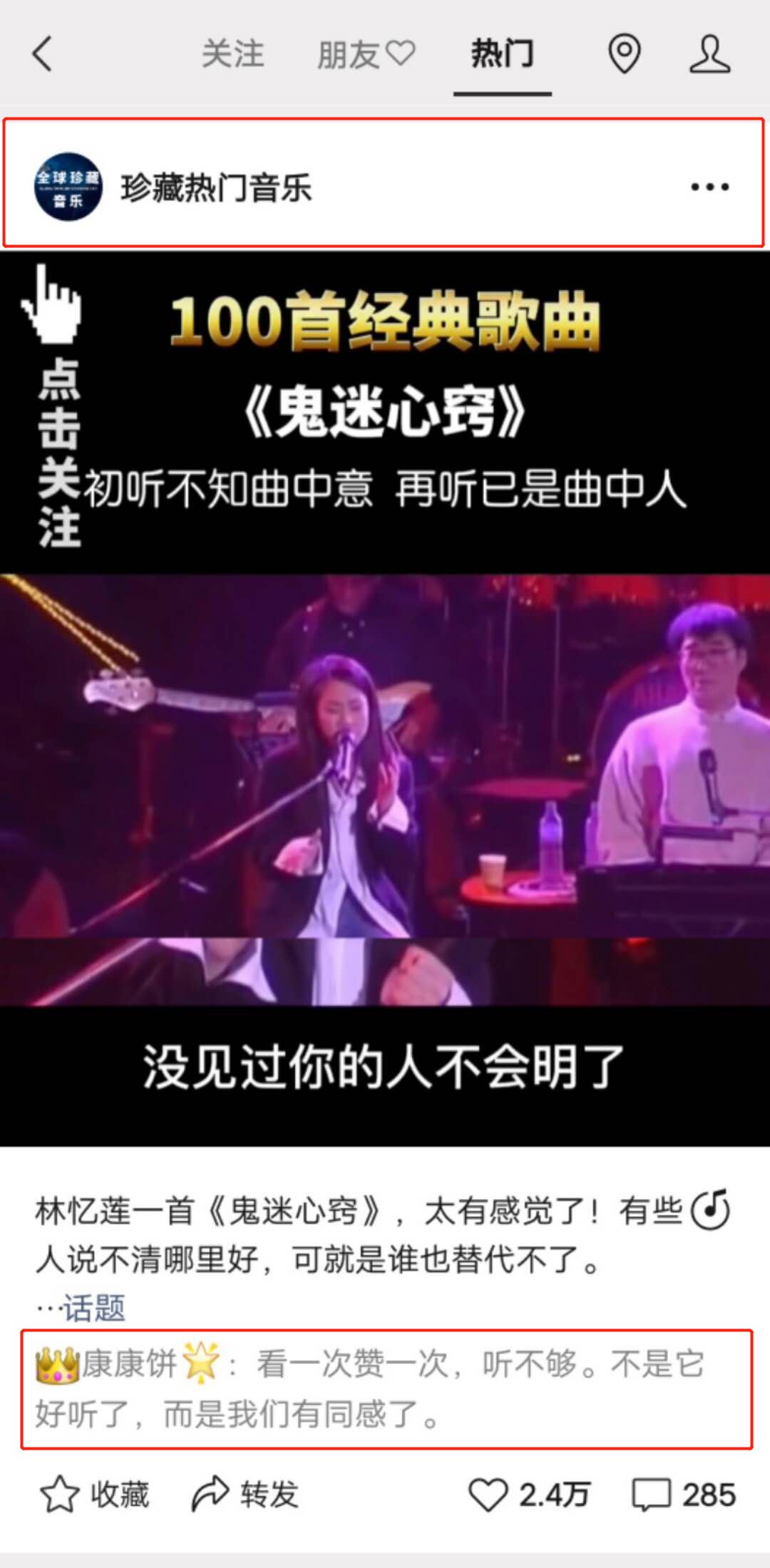 鸟哥笔记,视频直播,狼和哈士奇,抖音,微信视频号,视频号,快手,抖音,直播 视频号:抖音、快手之外是否还有第三条路?-图片4