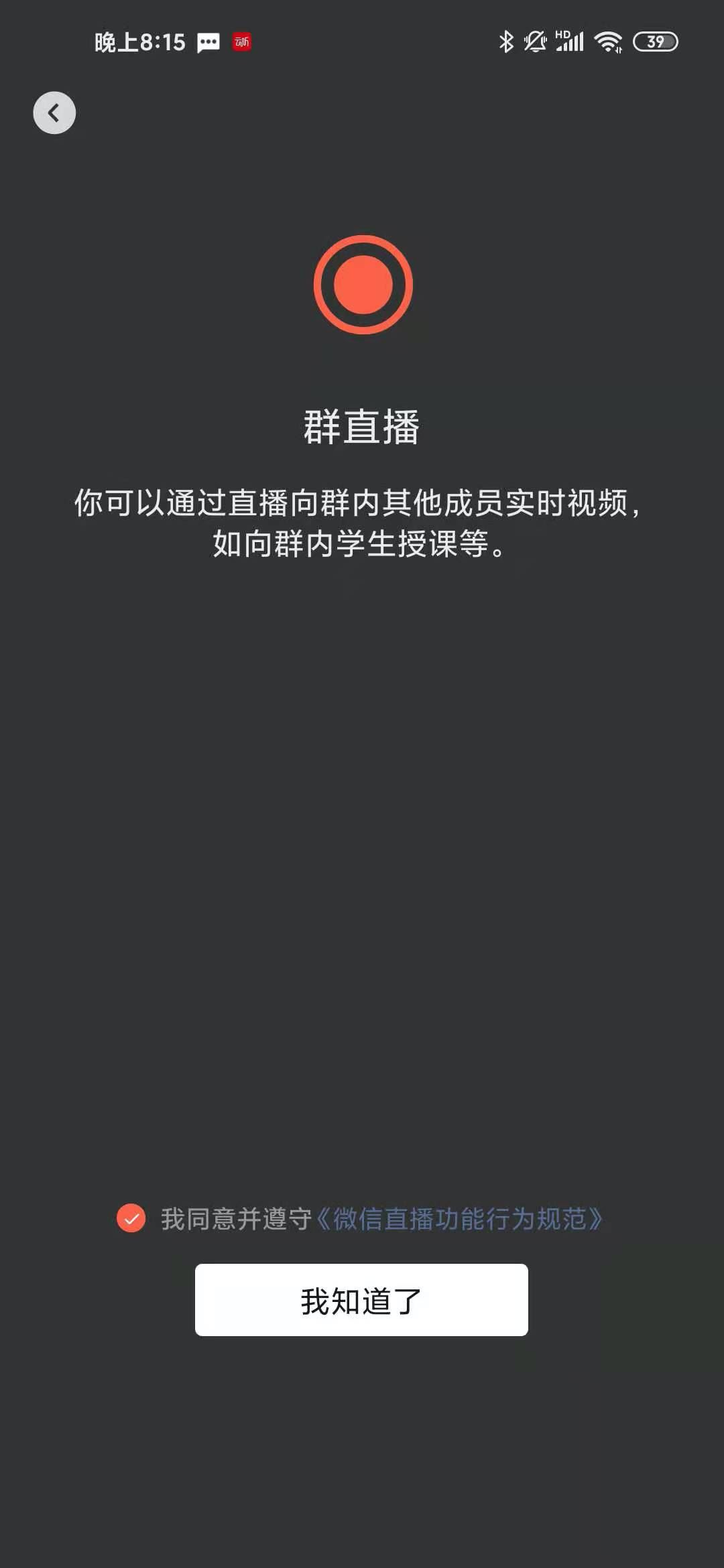 鸟哥笔记,新媒体运营,祁杰,微信视频号,话题标签,朋友圈,公众号,微信 微信又双叒叕更新啦!8 大逆天功能都安排上-图片3