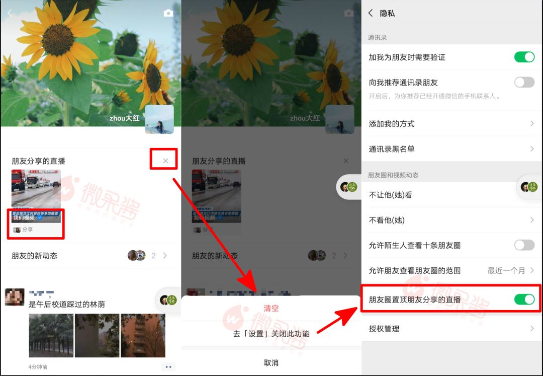 鸟哥笔记,视频直播,微果酱,微信视频号,涨粉,营销 视频号直播掘金记:有公众号一晚赚近200万,有的仅3名观众-图片8