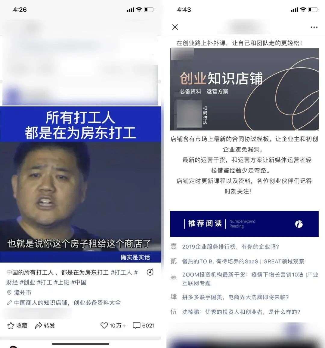 鸟哥笔记,视频直播,祁杰,微信视频号,涨粉,短视频,直播 视频号日引流100+粉丝到私域流量池,我总结了这8个套路-图片4