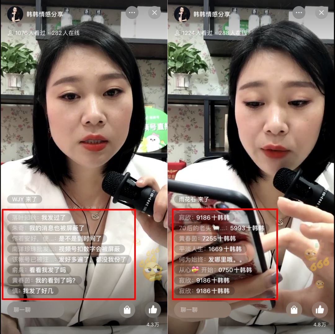 鸟哥笔记,视频直播,微果酱,微信视频号,涨粉,营销 视频号直播掘金记:有公众号一晚赚近200万,有的仅3名观众-图片6