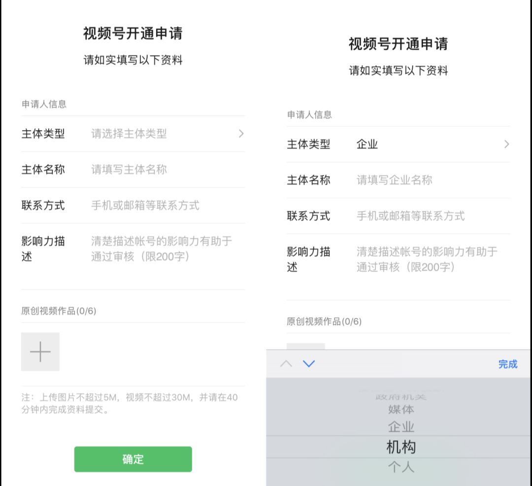 鸟哥笔记,视频直播,微果酱,微信视频号,涨粉,视频号,短视频,直播 8大重点,全面解读视频号频繁改版新变化,「运营手册3.0」来了-图片1