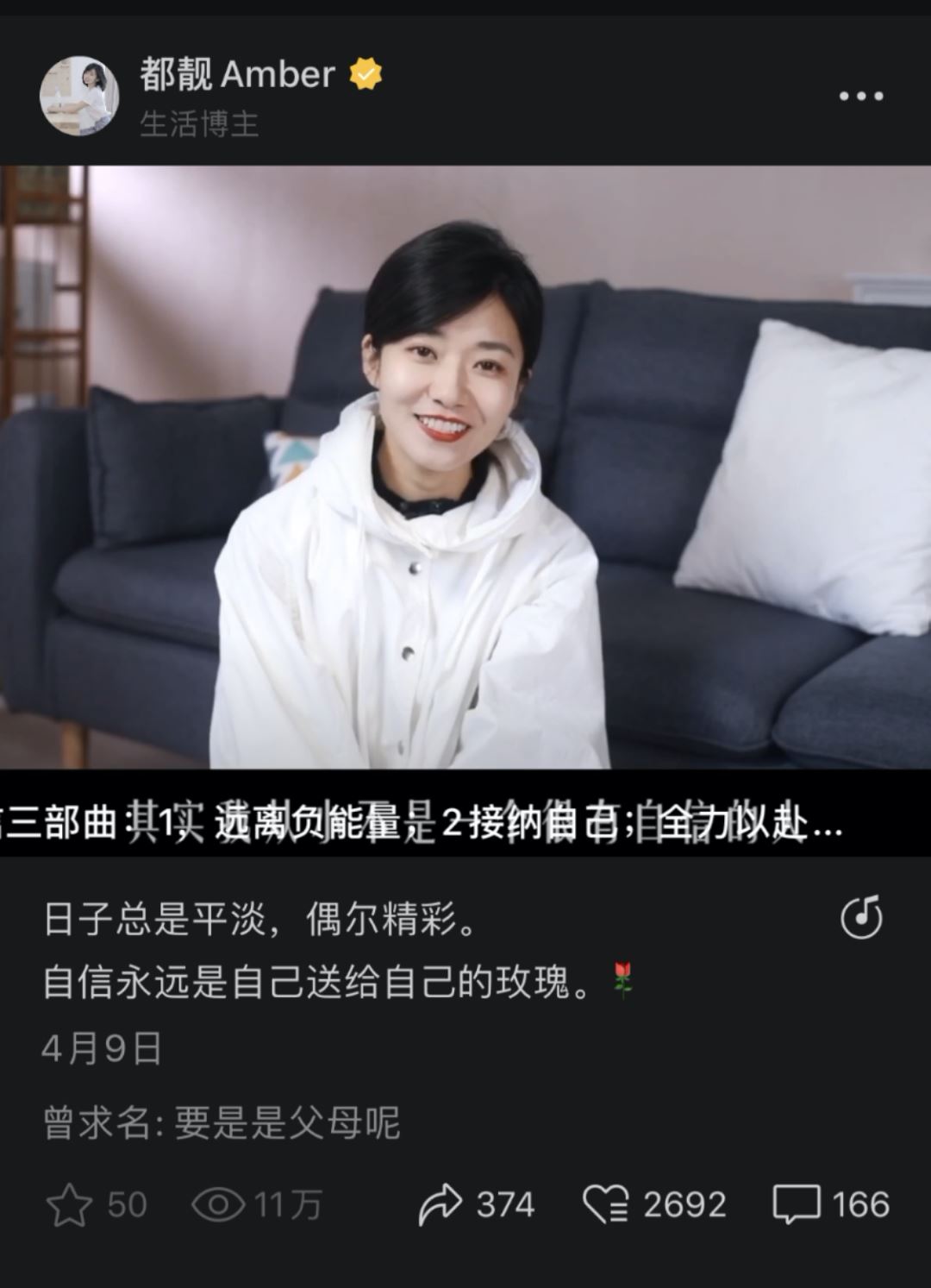 鸟哥笔记,视频直播,柠小忆,微信视频号,涨粉,视频号,短视频 7个月涨粉44万,她想给视频号新人分享3句话-图片1