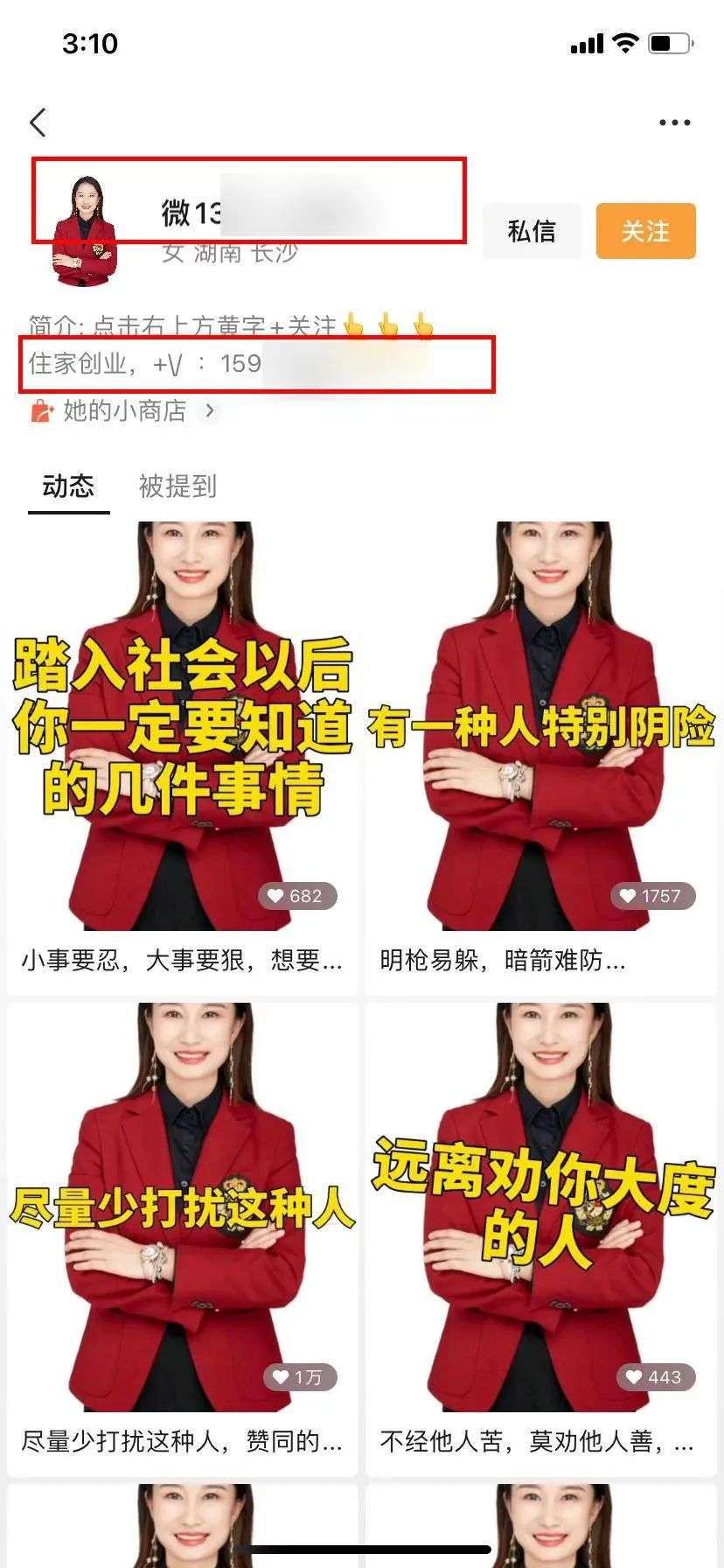 鸟哥笔记,视频直播,祁杰,微信视频号,涨粉,短视频,直播 鸟哥笔记,视频直播,祁杰,微信视频号,涨粉,短视频,直播