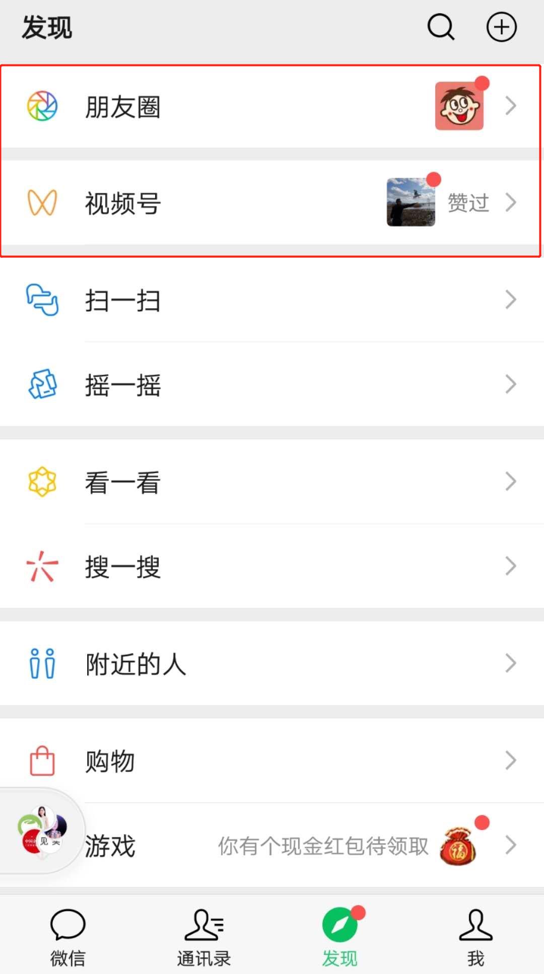 鸟哥笔记,视频直播,狼和哈士奇,抖音,微信视频号,视频号,快手,抖音,直播 视频号:抖音、快手之外是否还有第三条路?-图片3