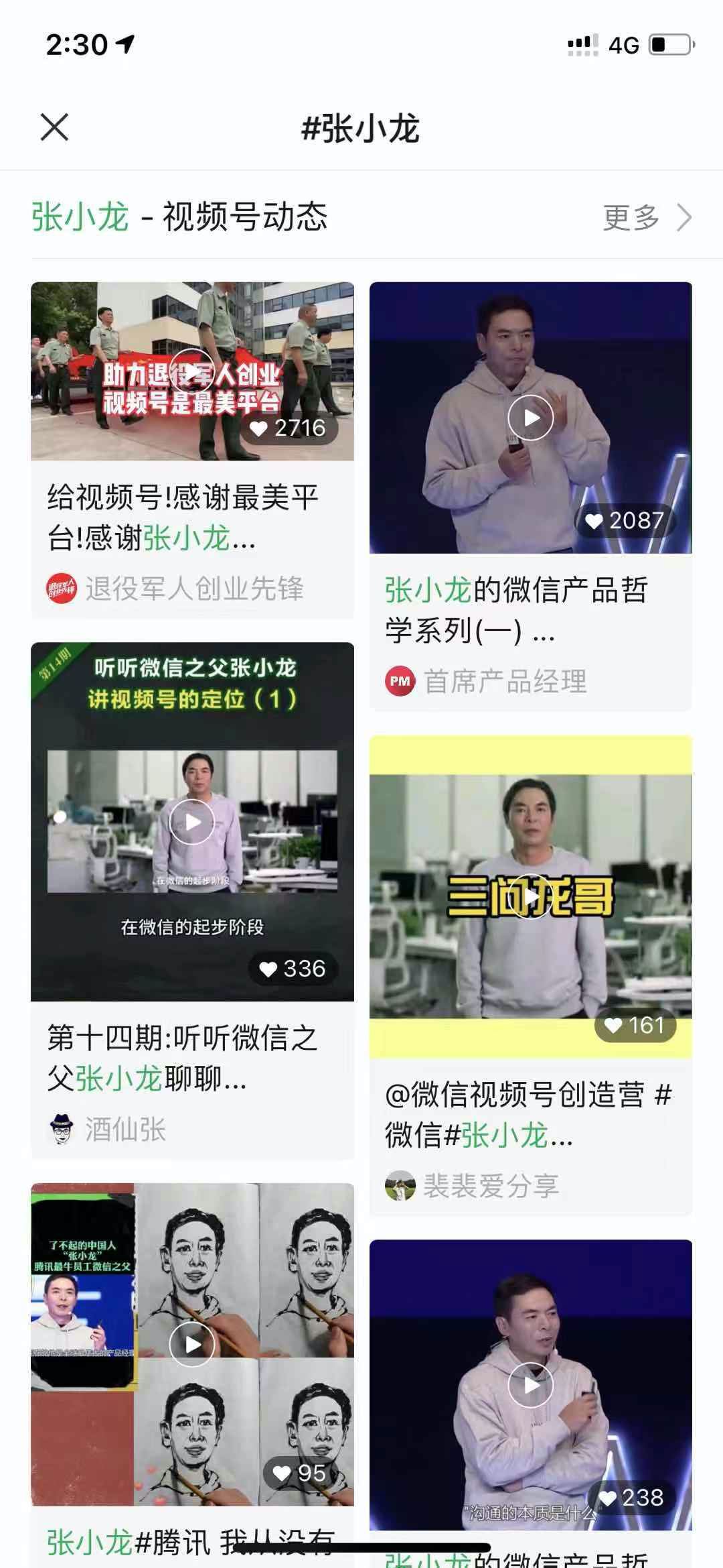 鸟哥笔记,视频直播,Tech星球,微信视频号,营销,行业报告,直播 微信开闸,视频号配齐「十件套」