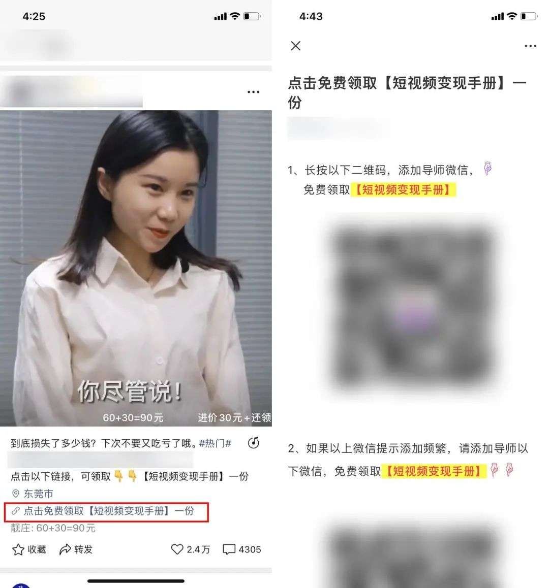 鸟哥笔记,视频直播,祁杰,微信视频号,涨粉,短视频,直播 视频号日引流100+粉丝到私域流量池,我总结了这8个套路-图片5
