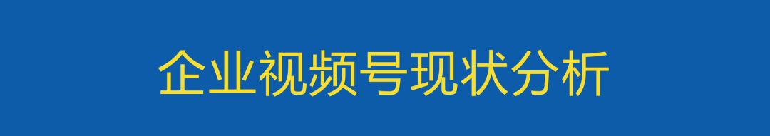 鸟哥笔记,视频直播,老泡,微信视频号,营销 如何做好微信视频号的运营和推广?-图片3