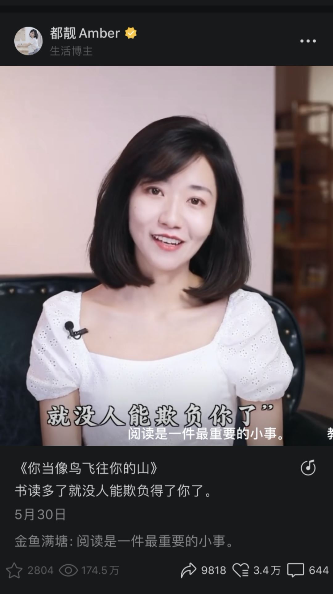 鸟哥笔记,视频直播,柠小忆,微信视频号,涨粉,视频号,短视频 7个月涨粉44万,她想给视频号新人分享3句话-图片3