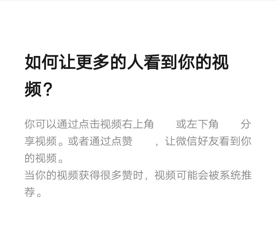 鸟哥笔记,视频直播,狼和哈士奇,抖音,微信视频号,视频号,快手,抖音,直播 视频号:抖音、快手之外是否还有第三条路?-图片6