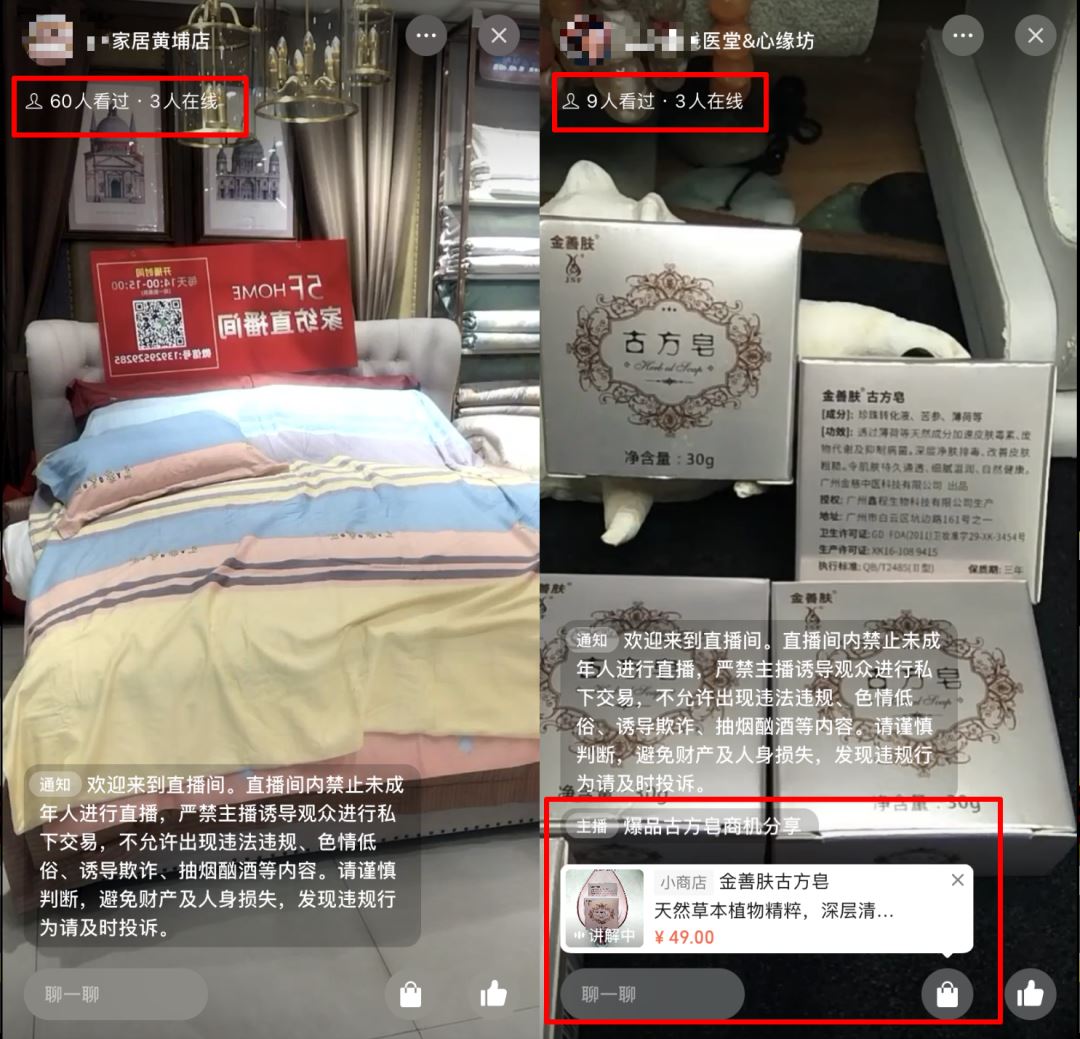 鸟哥笔记,视频直播,微果酱,微信视频号,涨粉,营销 视频号直播掘金记:有公众号一晚赚近200万,有的仅3名观众-图片5