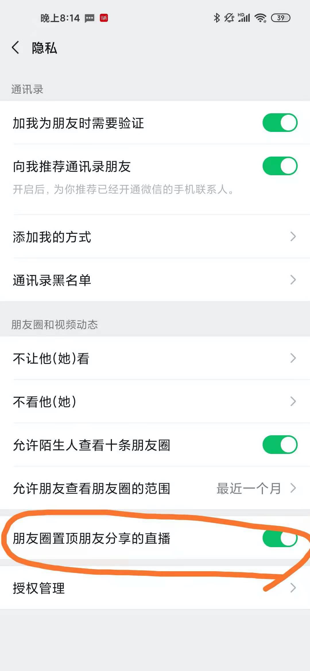 鸟哥笔记,新媒体运营,祁杰,微信视频号,话题标签,朋友圈,公众号,微信 微信又双叒叕更新啦!8 大逆天功能都安排上-图片4
