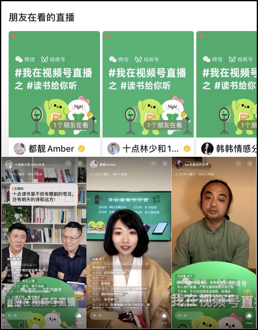 鸟哥笔记,视频直播,微果酱,微信视频号,涨粉,营销 视频号直播掘金记:有公众号一晚赚近200万,有的仅3名观众-图片2