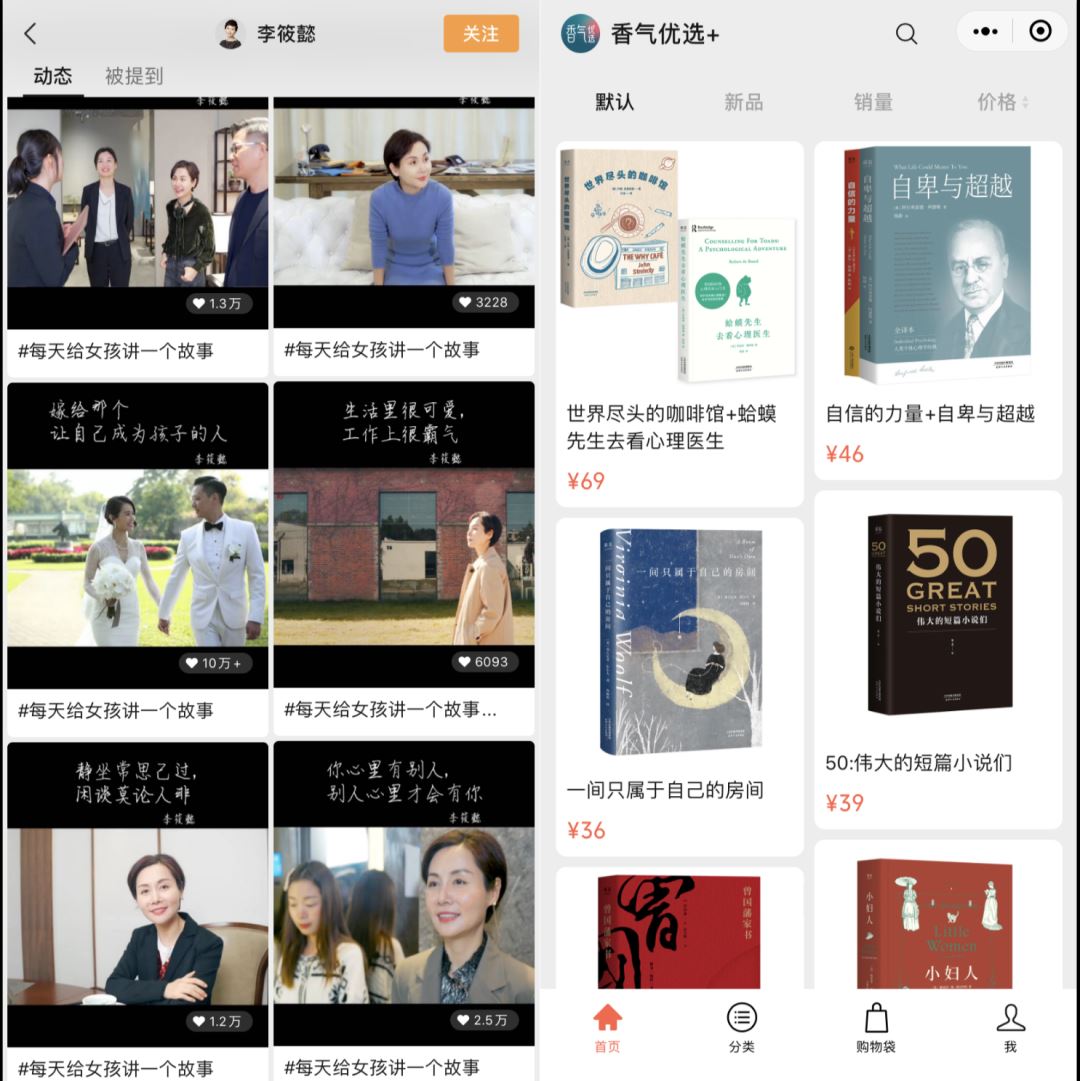鸟哥笔记,视频直播,微果酱,微信视频号,涨粉,营销 视频号直播掘金记:有公众号一晚赚近200万,有的仅3名观众-图片1