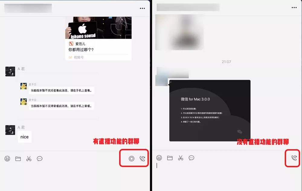 微信视频和视频号直播大更新?-图片2