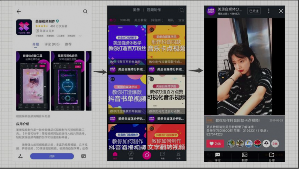 抖音视频号运营必备的5大类24个工具-图片5