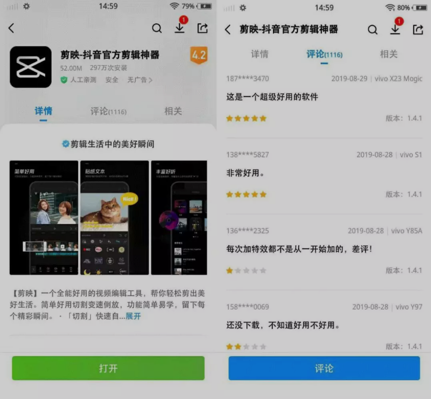 抖音视频号运营必备的5大类24个工具-图片1