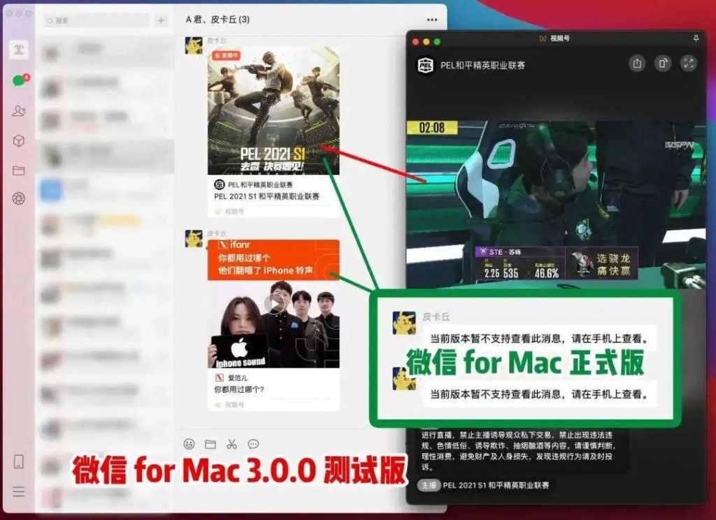微信视频和视频号直播大更新?-图片1