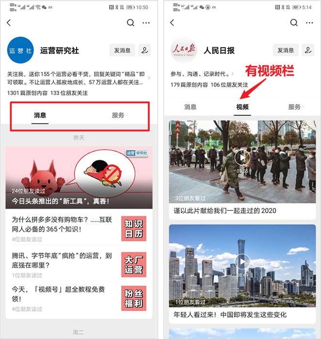 微信又来一波改版！除了「年度账单」还有啥？
