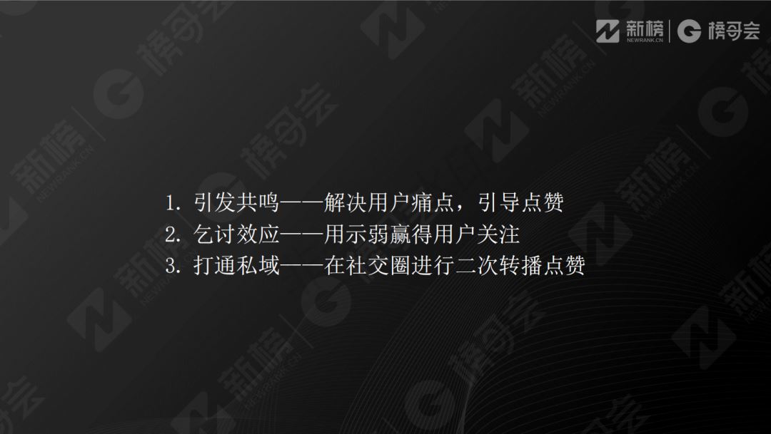 一条视频点赞17万，涨粉3万！情感视频号如何打造爆款？-图片5